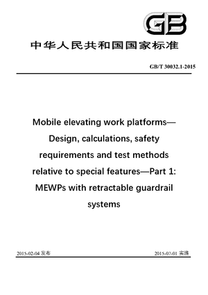 Chinese Standard: GB/T 30032.1-2015