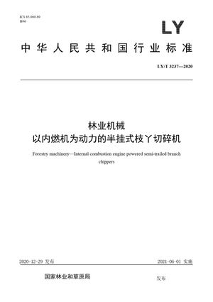 Chinese Standard: LY/T 3237-2020