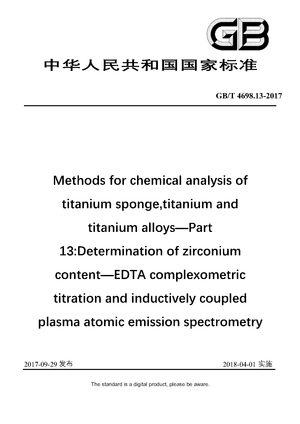 Chinese Standard: GB/T 4698.13-2017