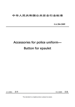 Chinese Industry Standard: GA 284-2009