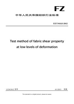 Chinese Industry Standard:  FZ/T 01113-2012