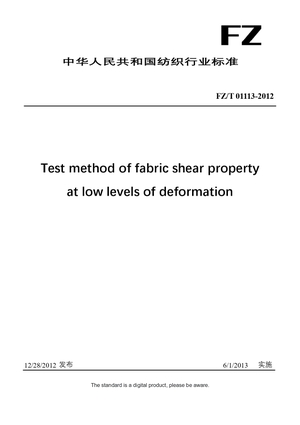 Chinese Industry Standard:  FZ/T 01113-2012