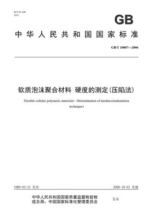 Chinese Standard: GB/T 10807-2006