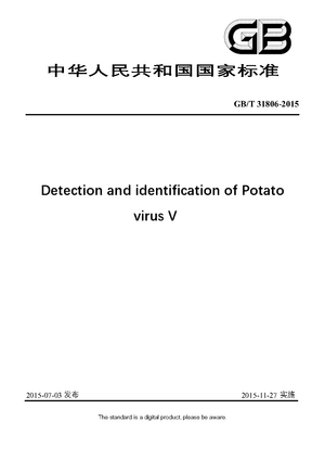 Chinese Standard: GB/T 31806-2015