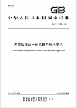 Chinese Standard: GB/T 41124-2021e