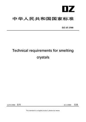 Chinese Industry Standard:  DZ 65-1988