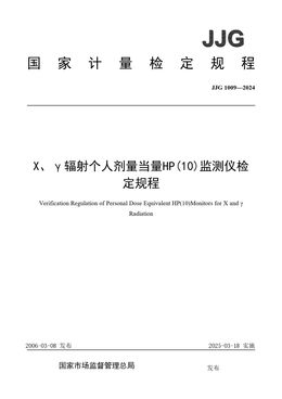 Chinese Standard: JJG 1009-2024