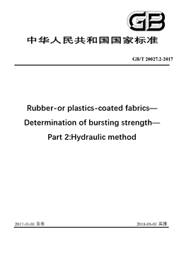 Chinese Standard: GB/T 20027.2-2017
