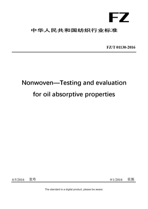 Chinese Industry Standard:  FZ/T 01130-2016