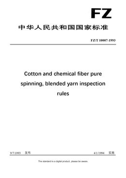 Chinese Industry Standard:  FZ/T 10007-1993