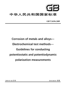 Chinese Standard: GB/T 24196-2009