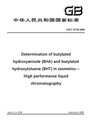 Chinese Standard: GB/T 22728-2008