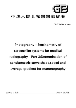 Chinese Standard: GB/T 24791.3-2009