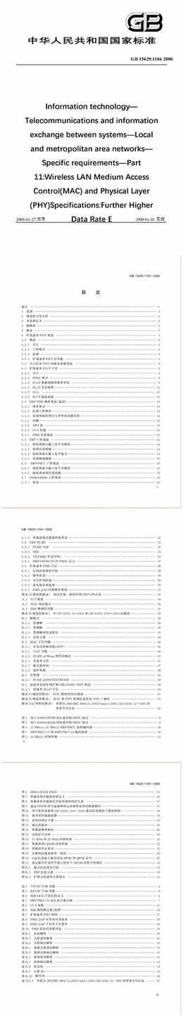Chinese Standard: GB 15629.1104-2006