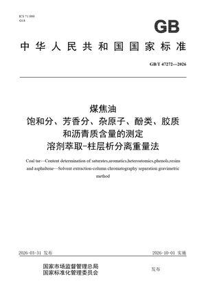 Chinese Standard: GB/T 47272-2026