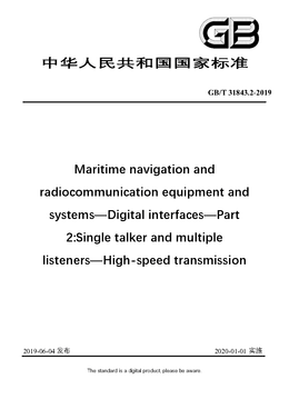 Chinese Standard: GB/T 31843.2-2019