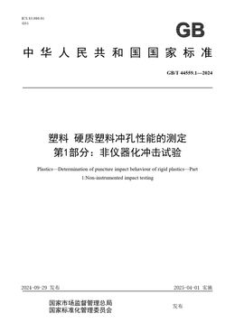 Chinese Standard: GB/T 44559.1-2024