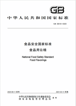 Chinese Standard: GB 30616-2020