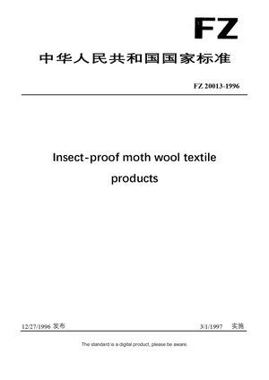 Chinese Industry Standard:  FZ 20013-1996