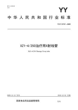 Chinese Standard: YY/T 0747-2009