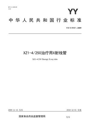 Chinese Standard: YY/T 0747-2009