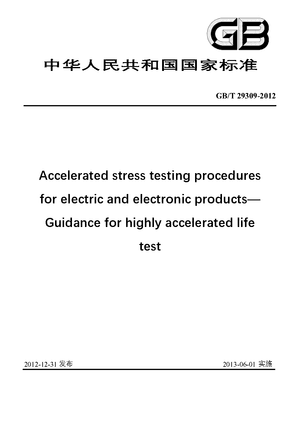 Chinese Standard: GB/T 29309-2012
