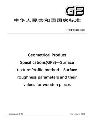 Chinese Standard: GB/T 12472-2003