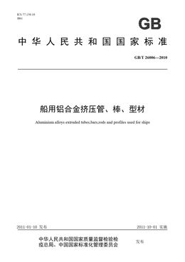 Chinese Standard: GB/T 26006-2010