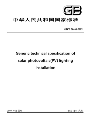 Chinese Standard: GB/T 24460-2009