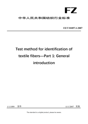 Chinese Industry Standard:  FZ/T 01057.1-2007