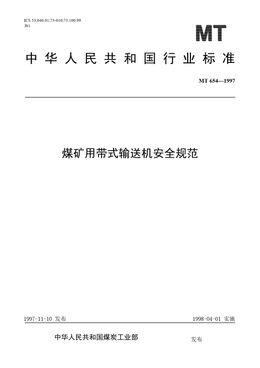 Chinese Standard: MT 654-1997