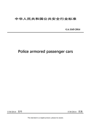 Chinese Industry Standard: GA 1165-2014
