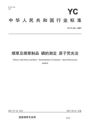 Chinese Standard: YC/T 221-2007