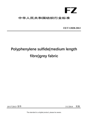 Chinese Industry Standard:  FZ/T 13028-2013