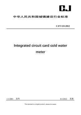 Chinese Industry Standard: CJ/T 133-2012