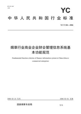 Chinese Standard: YC/T 203-2006
