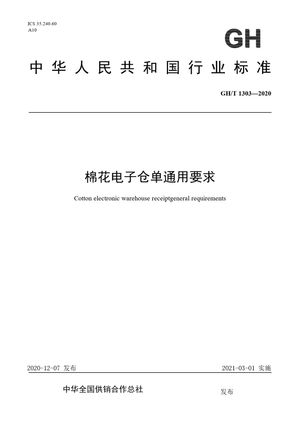 Chinese Standard: GH/T 1303-2020