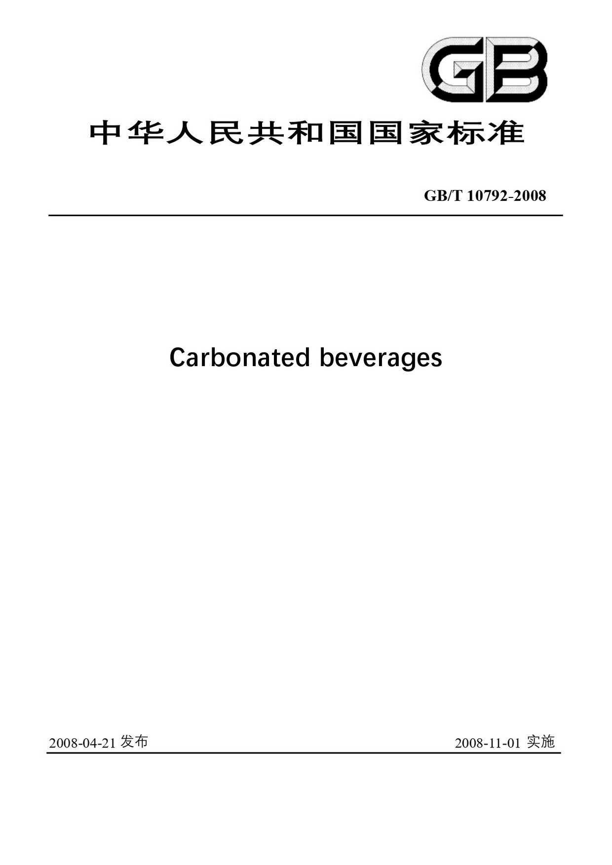 Chinese Standard: GB/T 10792-2008