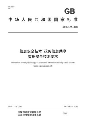 Chinese Standard: GB/T 39477-2020