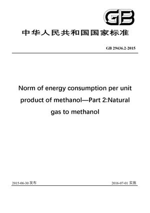 Chinese Standard: GB 29436.2-2015