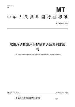 Chinese Standard: MT/T 652-1997