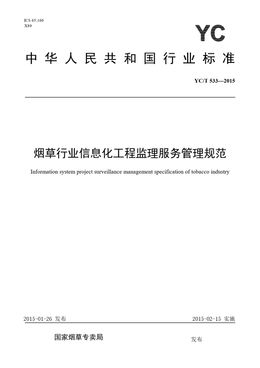 Chinese Standard: YC/T 533-2015