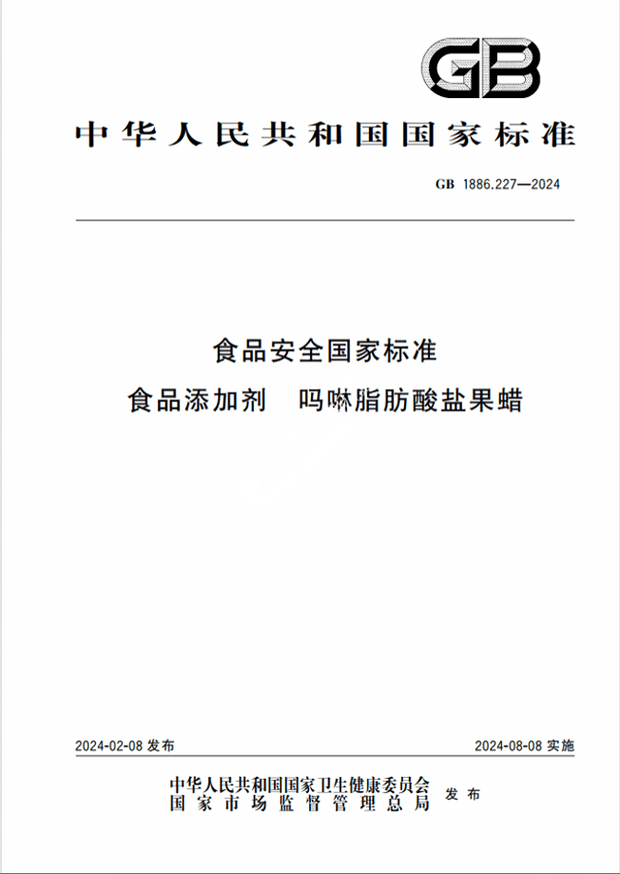 Chinese Standard: GB 1886.227-2024