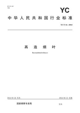 Chinese Standard: YC/T 16-2014