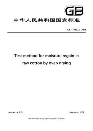Chinese Standard: GB/T 6102.1-2006