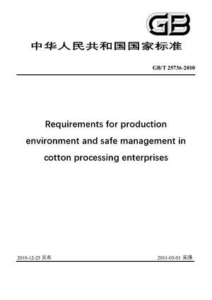 Chinese Standard: GB/T 25736-2010