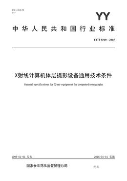 Chinese Standard: YY/T 0310-2015