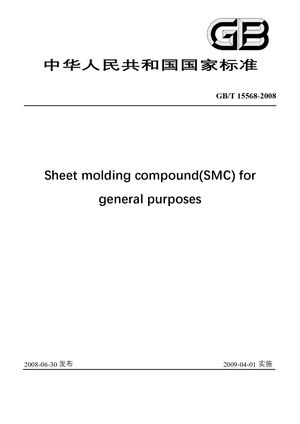 Chinese Standard: GB/T 15568-2008