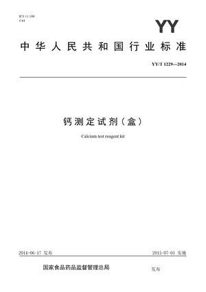 Chinese Standard: YY/T 1229-2014