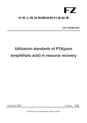 Chinese Industry Standard:  FZ/T 01108-2011